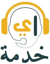 مؤسسة منصة خدمة للخدمات الإلكترونية